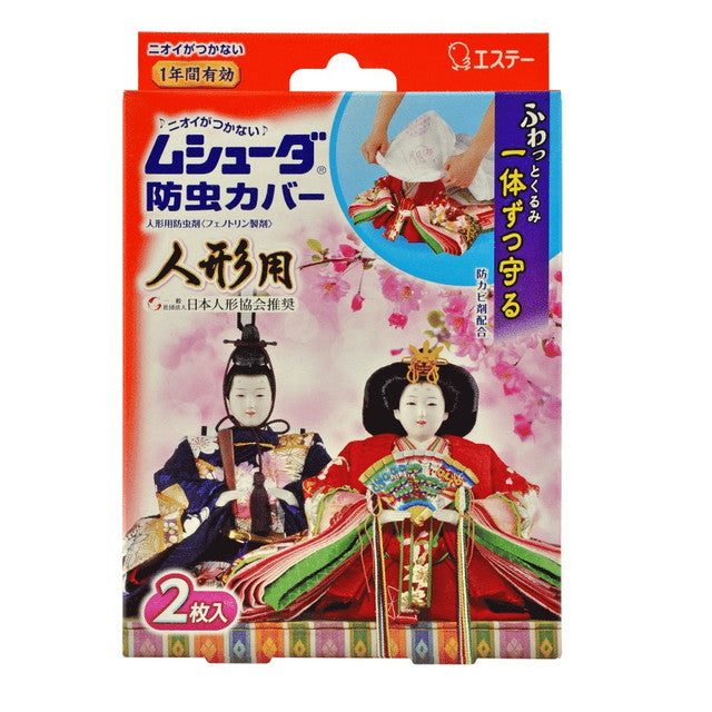 Estée Musuda Insect Repellent Cover for Dolls 2 Pieces