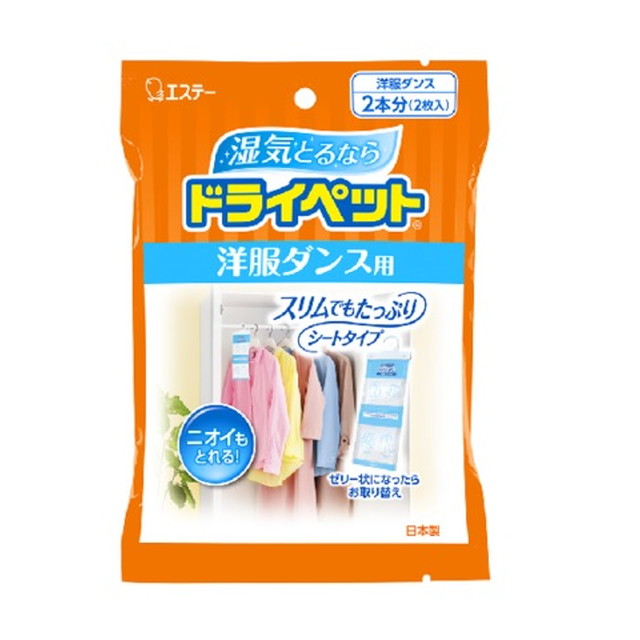 Esthe Dry Pet Dehumidifier for Wardrobe 2 Pieces