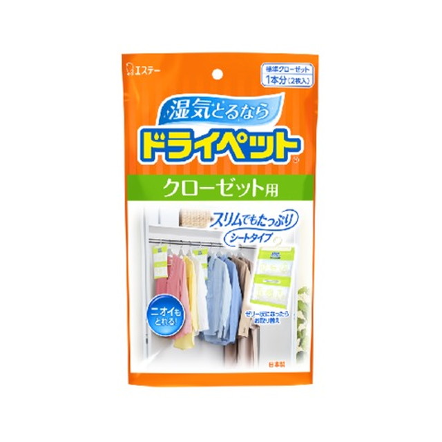 Estée Dry Pet Closet Dehumidifier (2-pack)