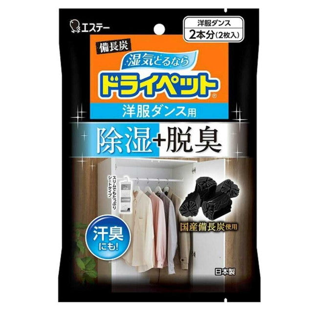 Estée Bichō Charcoal Dry Pet Deodorizer for Wardrobes (2 pcs)