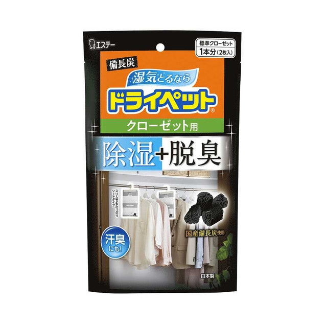 Estée Bincho Charcoal Dry Pet Closet Dehumidifier 122g x 2 Sheets