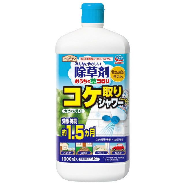 Earth Garden Home Weed Control Shower 1000ml