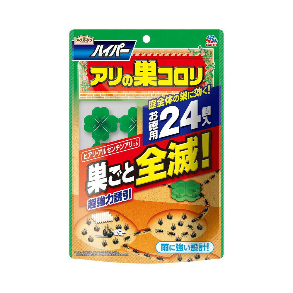 Earth Garden Hyper Ant Nest Killer 24 Pieces
