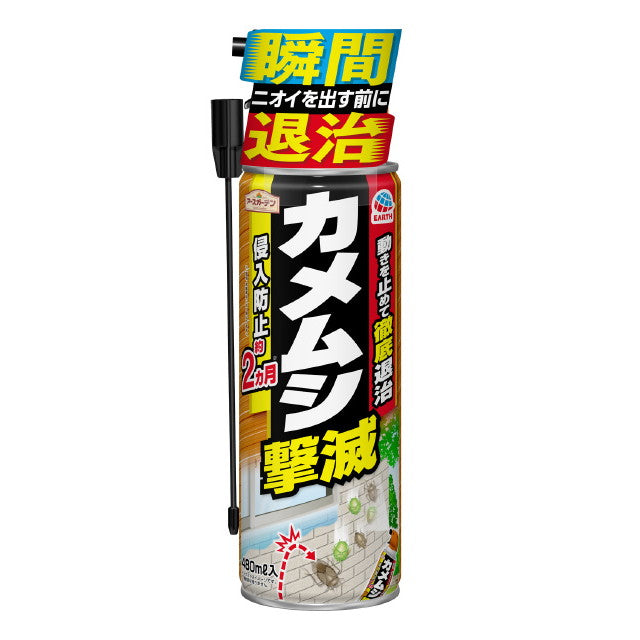 Earth Garden Stink Bug Eliminator 480mL