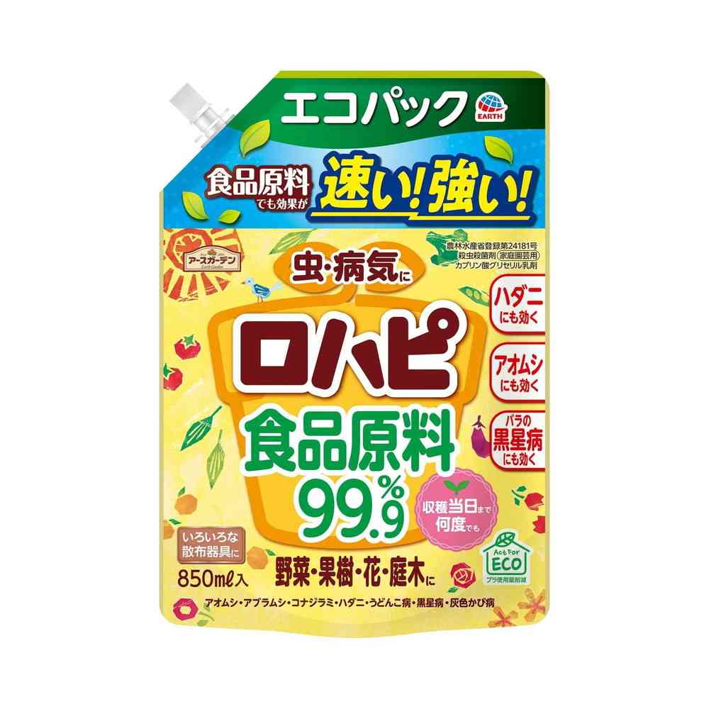 Earth Garden Rohapi Eco Pack 850ml