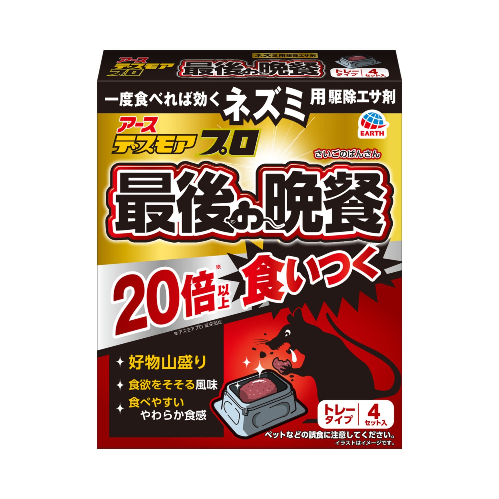 [Pest Control Quasi-Drug] Earth Chemical Desmo Pro Last Supper Tray Type