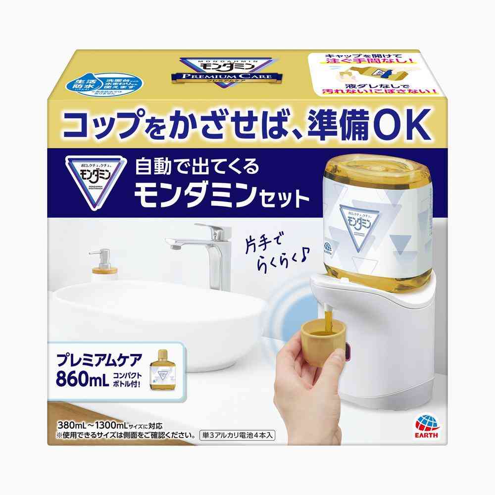 Earth Chemical Mondamin Premium Care Automatic Dispenser Set 860ml
