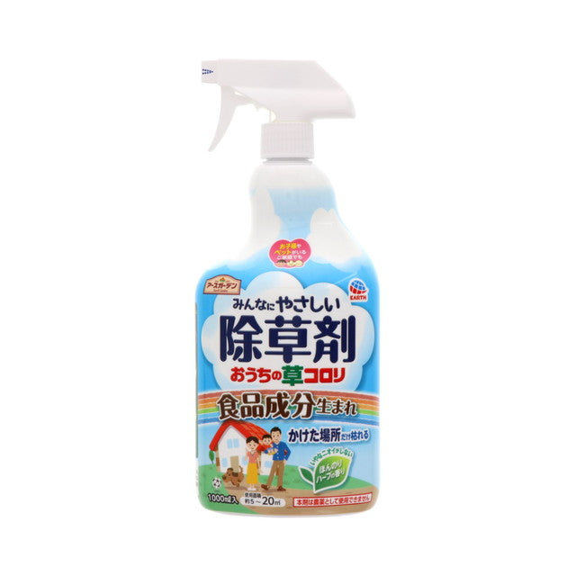 Earth Garden Home Weed Killer Spray 1000ml