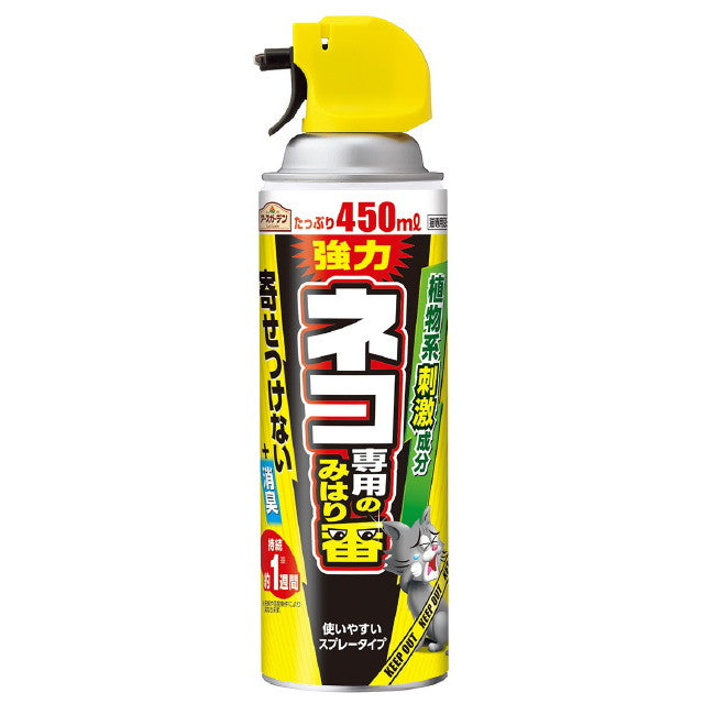 Earth Garden Cat Repellent Spray 450ml