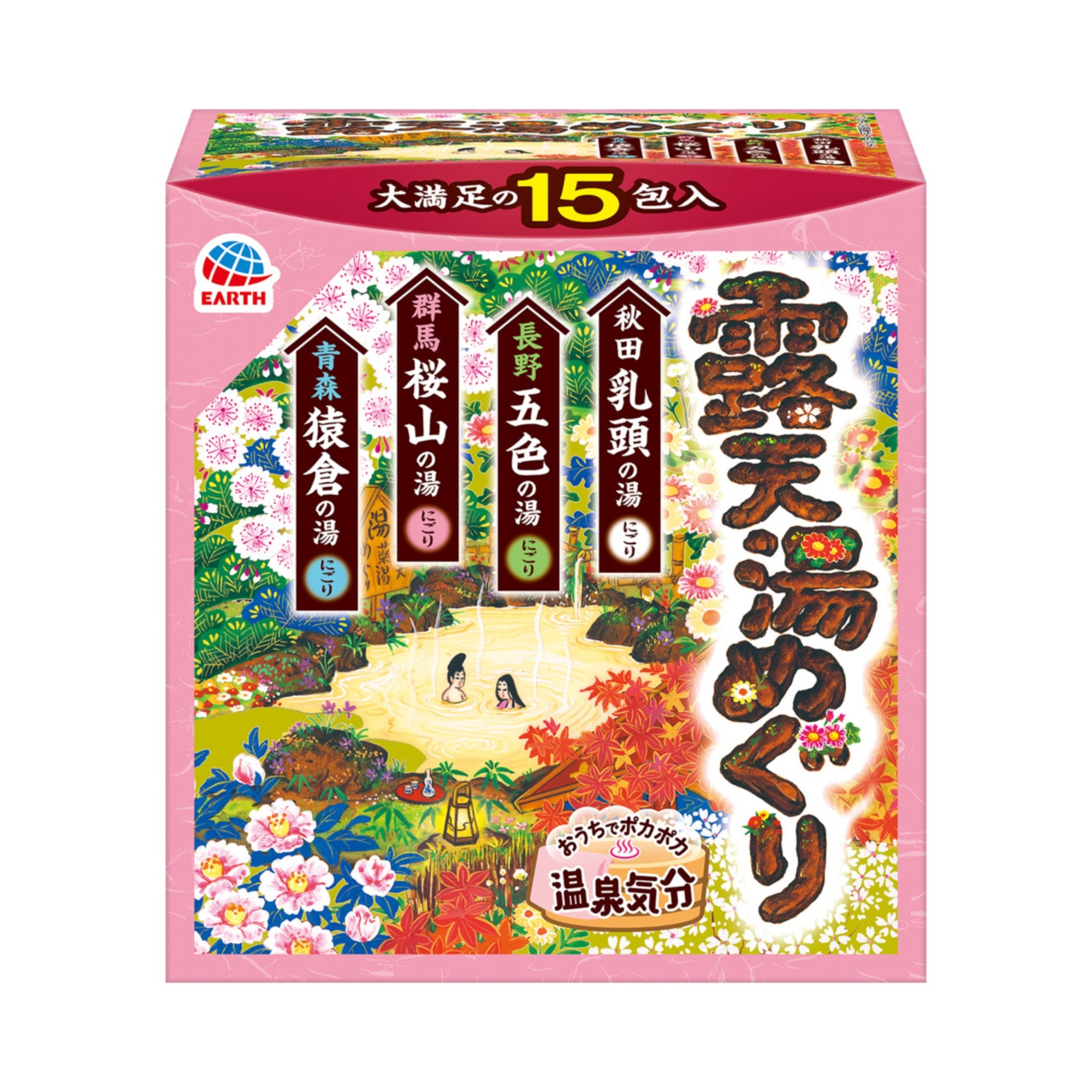 Medicinal Earth Pharmaceutical Open-Air Bath Assortment Pack