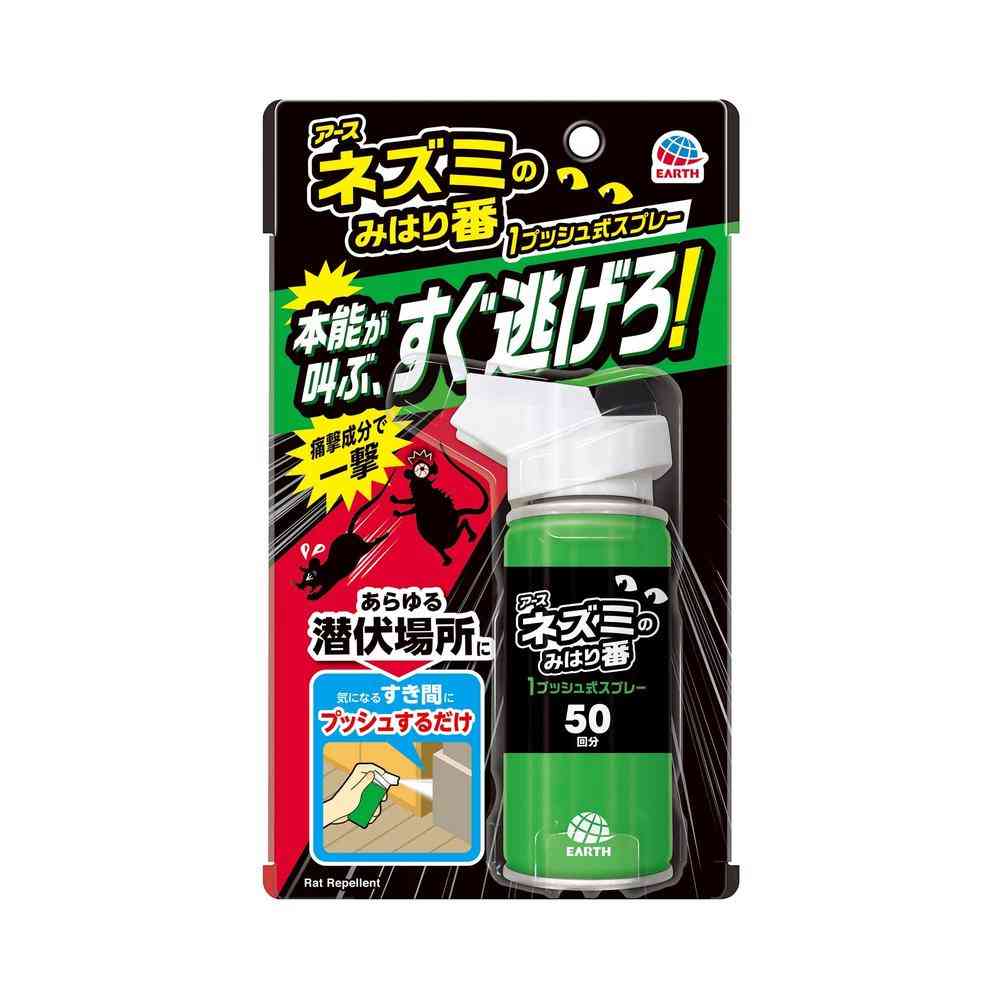 Earth Chemical Mouse Repellent Spray 1 Push 50 Times 65ml