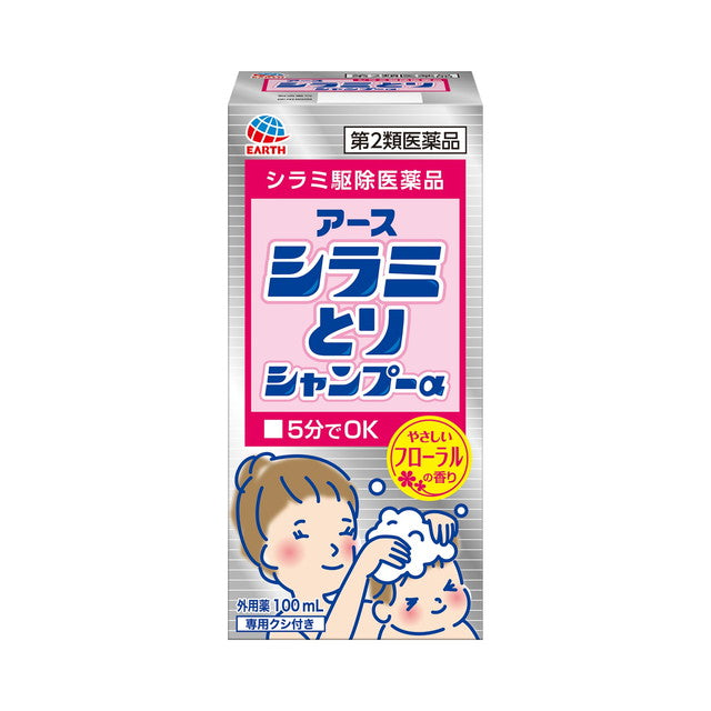 Earth Chemical Lice Removal Shampoo 100ml (Class 2 OTC Drug)