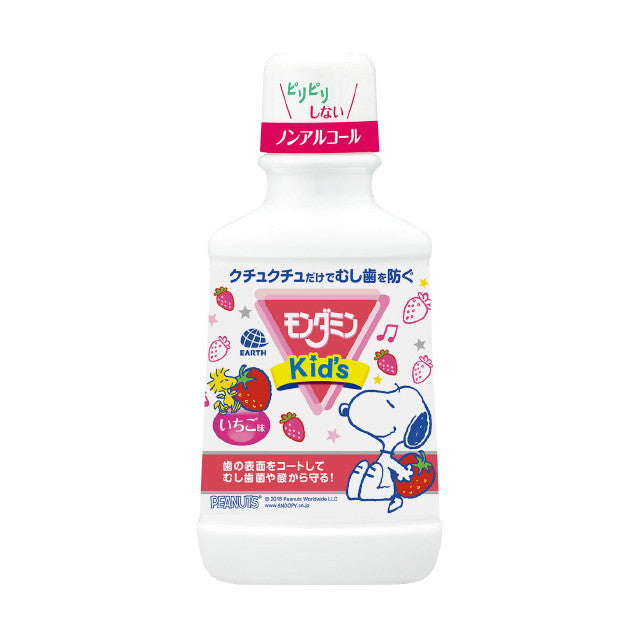 Mondamin Kid’s Strawberry Flavor 250ML
