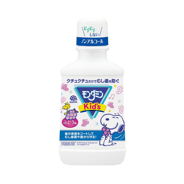 Earth Pharmaceutical Mondamin Kids Grape Flavor 250ml