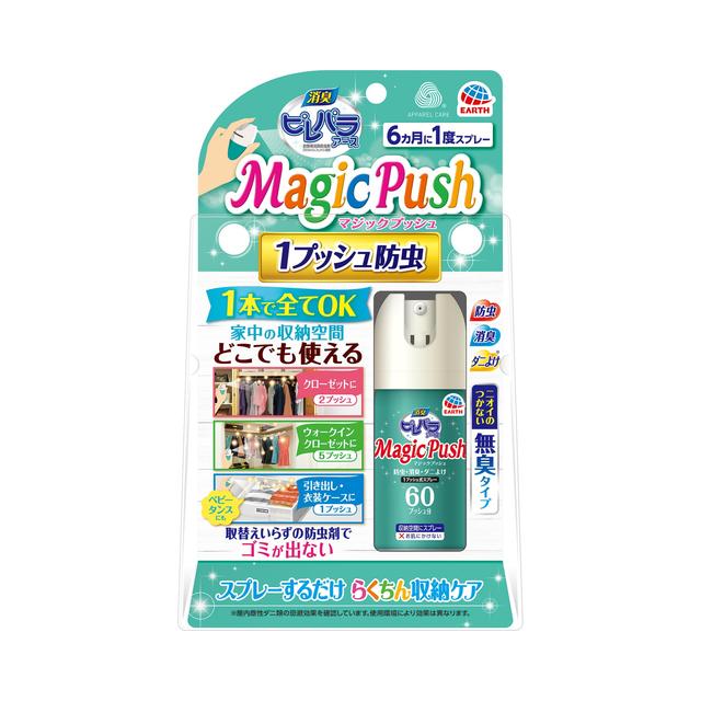 Earth Chemical Deodorizing Pirepara Earth Magic Push Odorless Type 60 Uses
