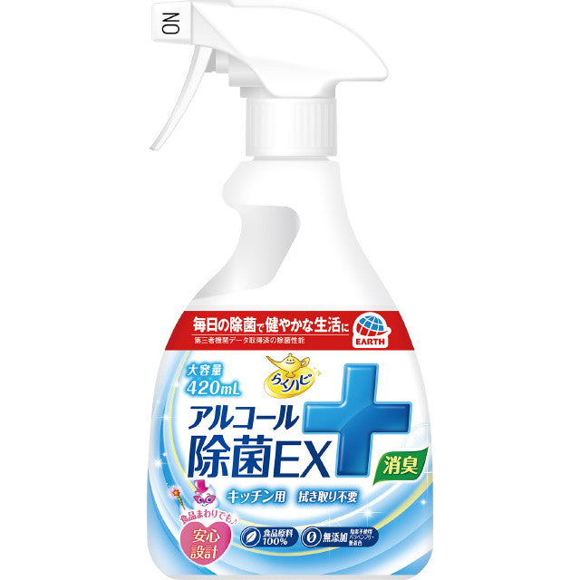 RakuHapi Alcohol Disinfectant EX (420mL)