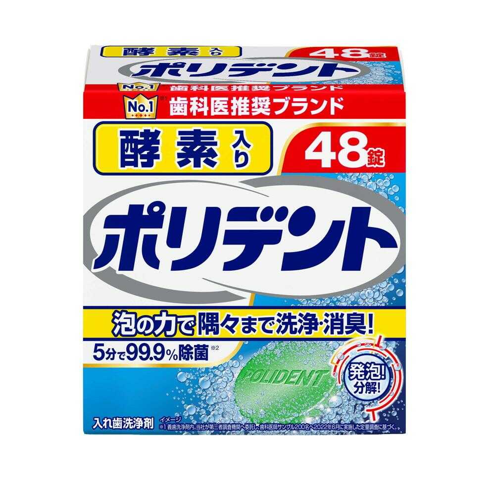 Polident with Enzymes 48 Tablets