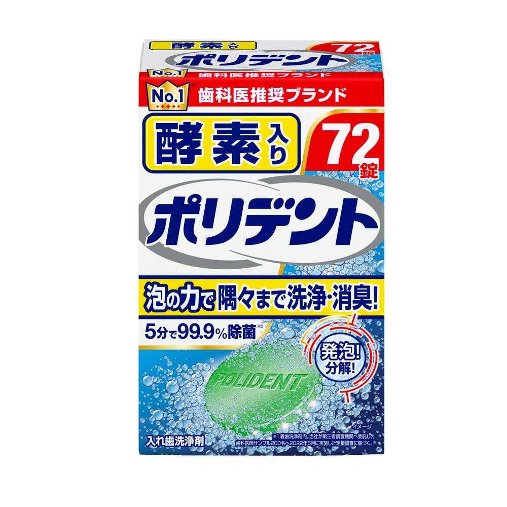 Polident with Enzymes, 72 Tablets