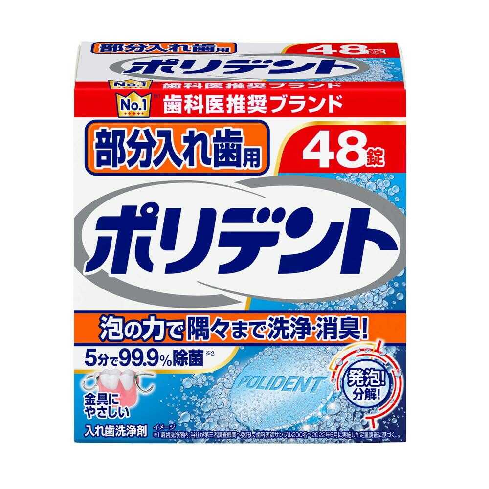 Polident for Partial Dentures, 48 Tablets