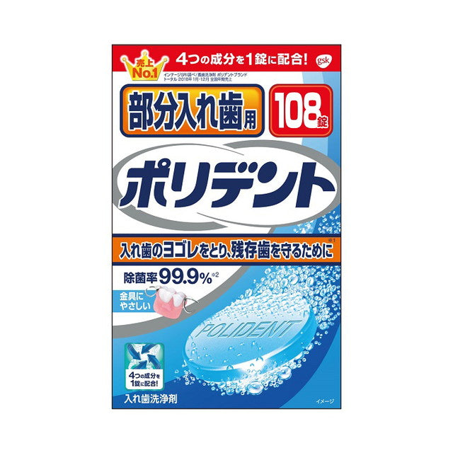 GlaxoSmithKline Polident for Partial Dentures 108 Tablets