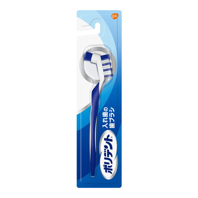 GlaxoSmithKline Polident Denture Toothbrush 1 Piece