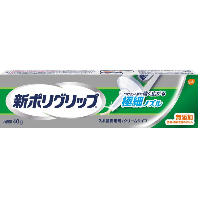 New Poligrip Ultra-Fine Nozzle 40g