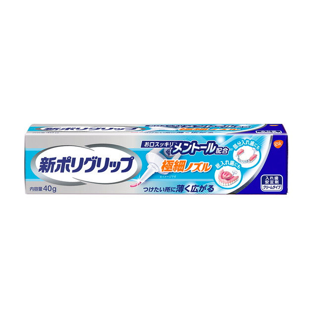 Medical Device New Poligrip Ultra-Fine Nozzle with Menthol 40g