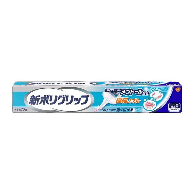 【Medical Device】New Polygrip Ultra-Fine Nozzle with Menthol 70g