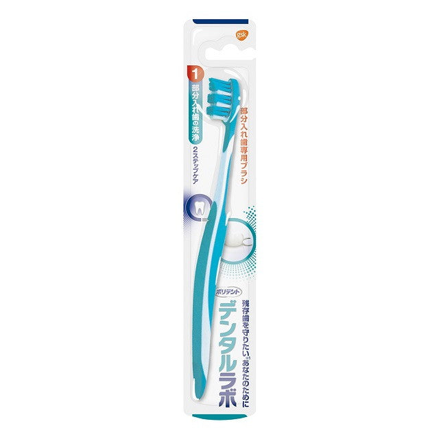 GlaxoSmithKline Dental Lab Partial Denture Brush 1 Piece
