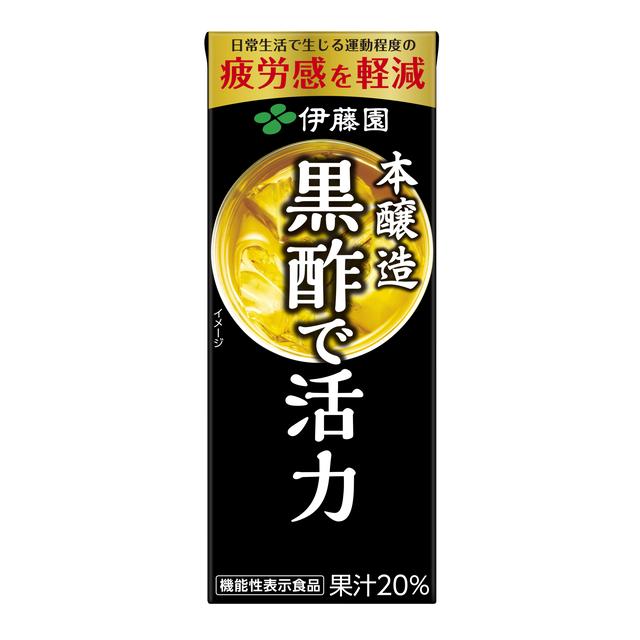 Ito En Black Vinegar for Vitality 200ml
