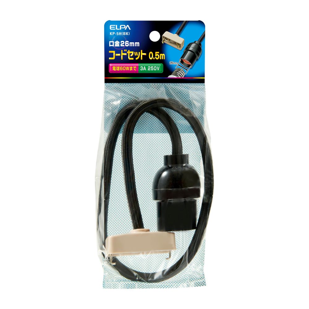 Elpa Cord Set 50cm KP-5H B