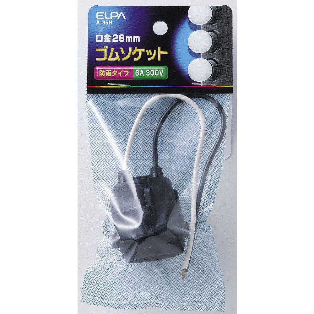 Elpa Rainproof Rubber Socket E26 A-96H