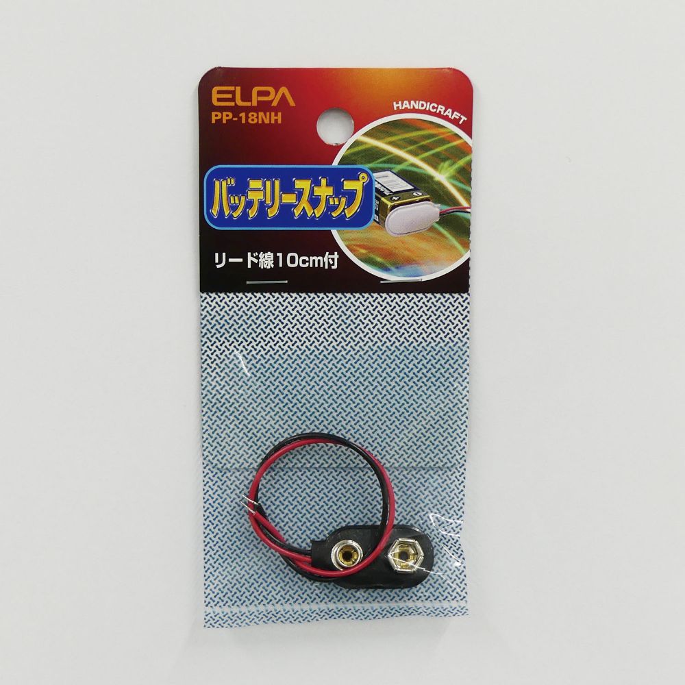 ELPA Battery Snap PP-18NH