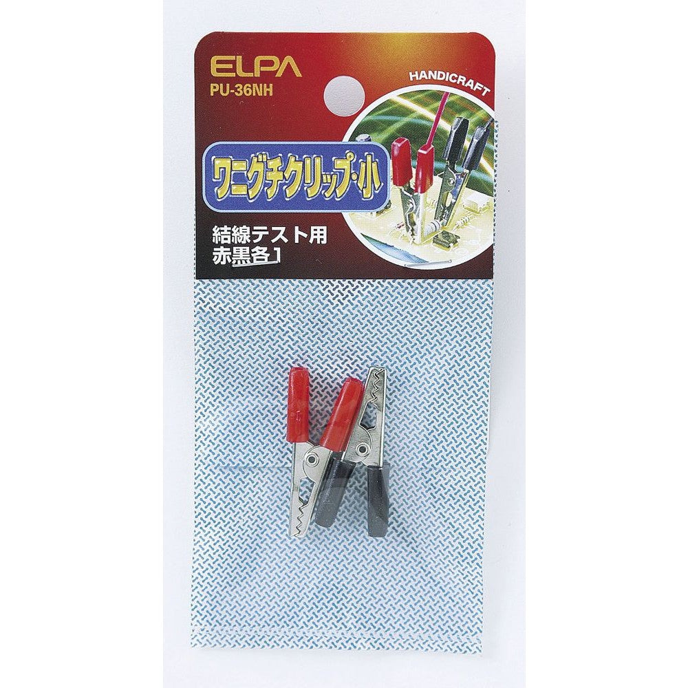 ELPA Alligator Clip Small PU-36NH
