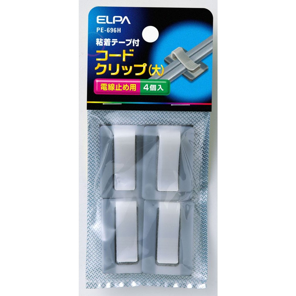 ELPA Cord Clip Large PE-696H