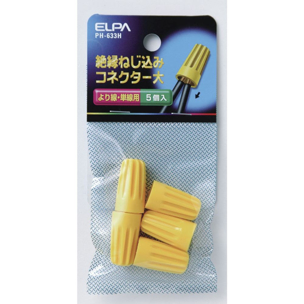 ELPA Screw Connector (Large) PH-633H
