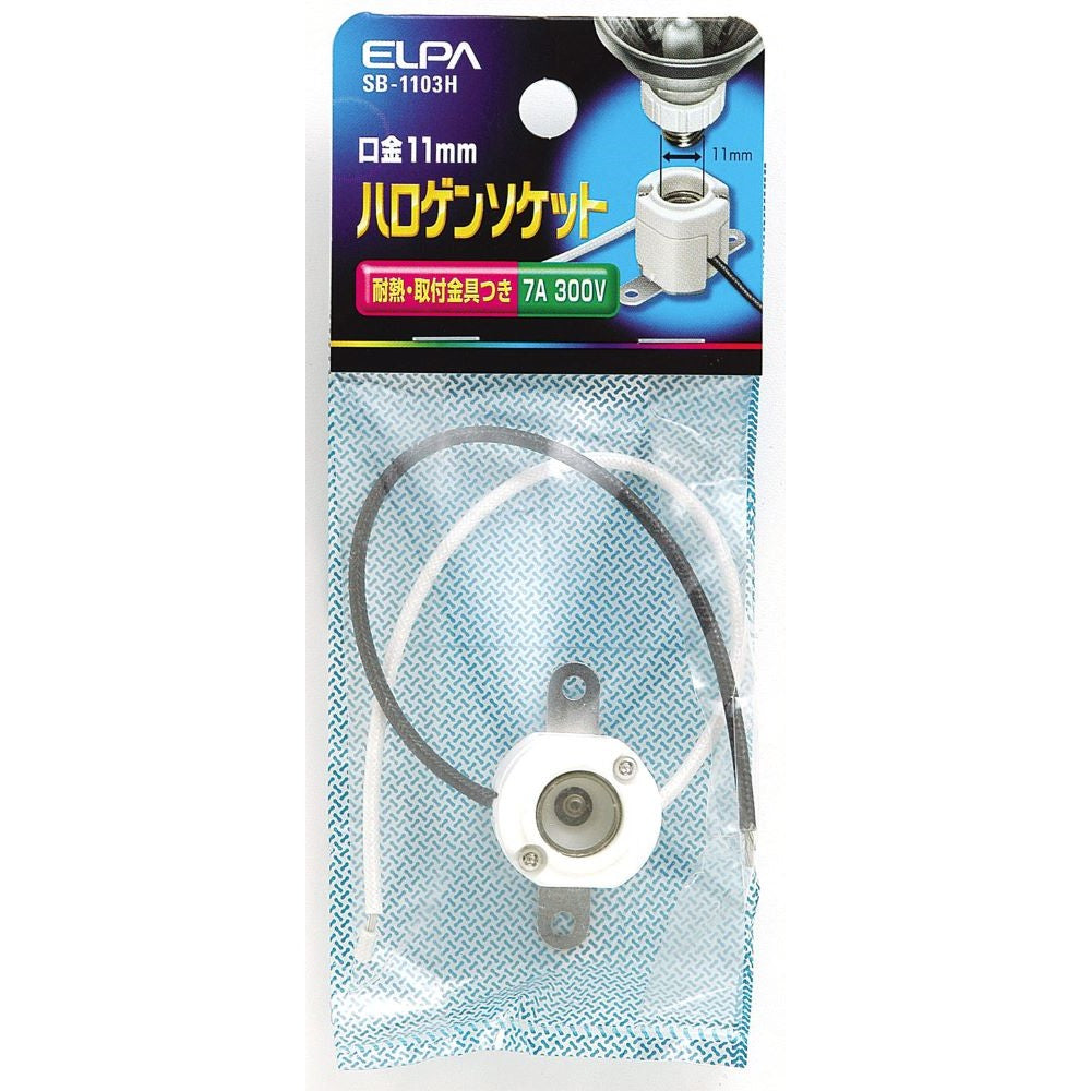 Elpa Halogen Socket SB-1103H