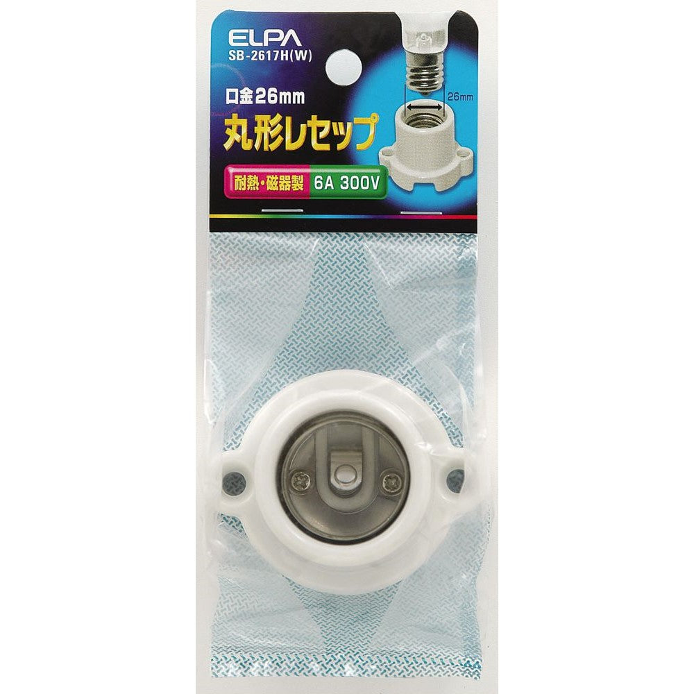 Elpa Round Socket SB-2617H W