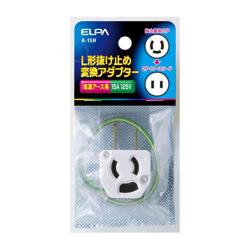 ELPA L-Type Locking Adapter A-15H