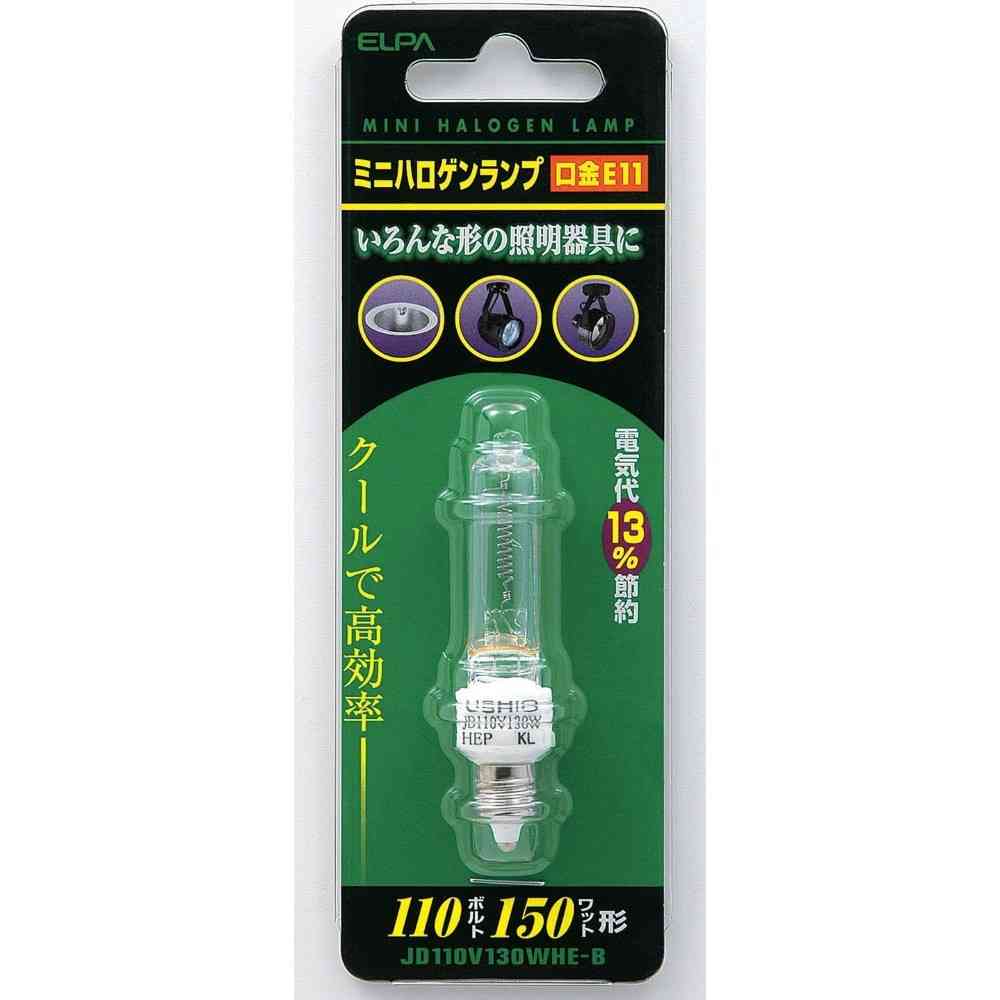ELPA Mini Halogen Lamp 150W Type JD110V130WHE-B
