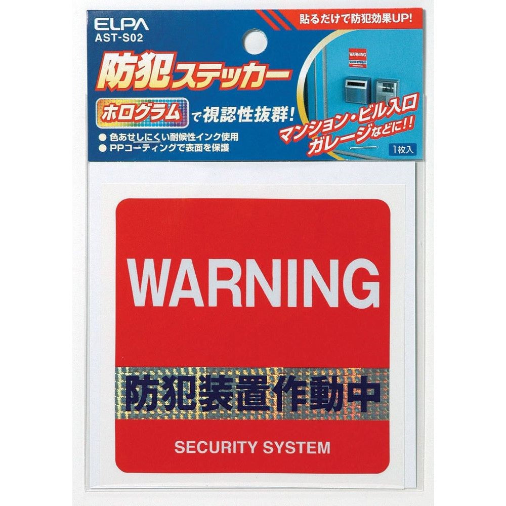 Elpa ELPA Security Sticker Safety Assurance AST-S02 (1 piece)