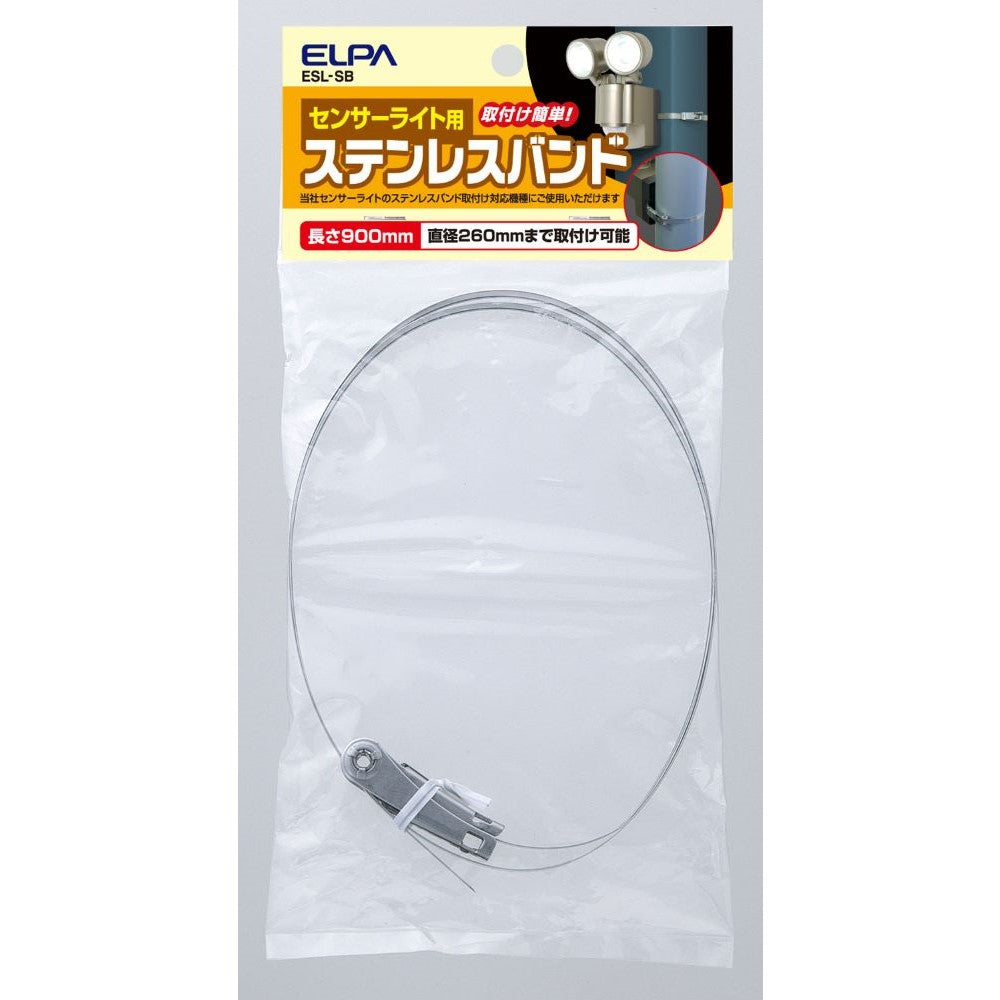 Elpa ELPA Stainless Steel Band for Sensor Lights Easy Installation ESL-SB