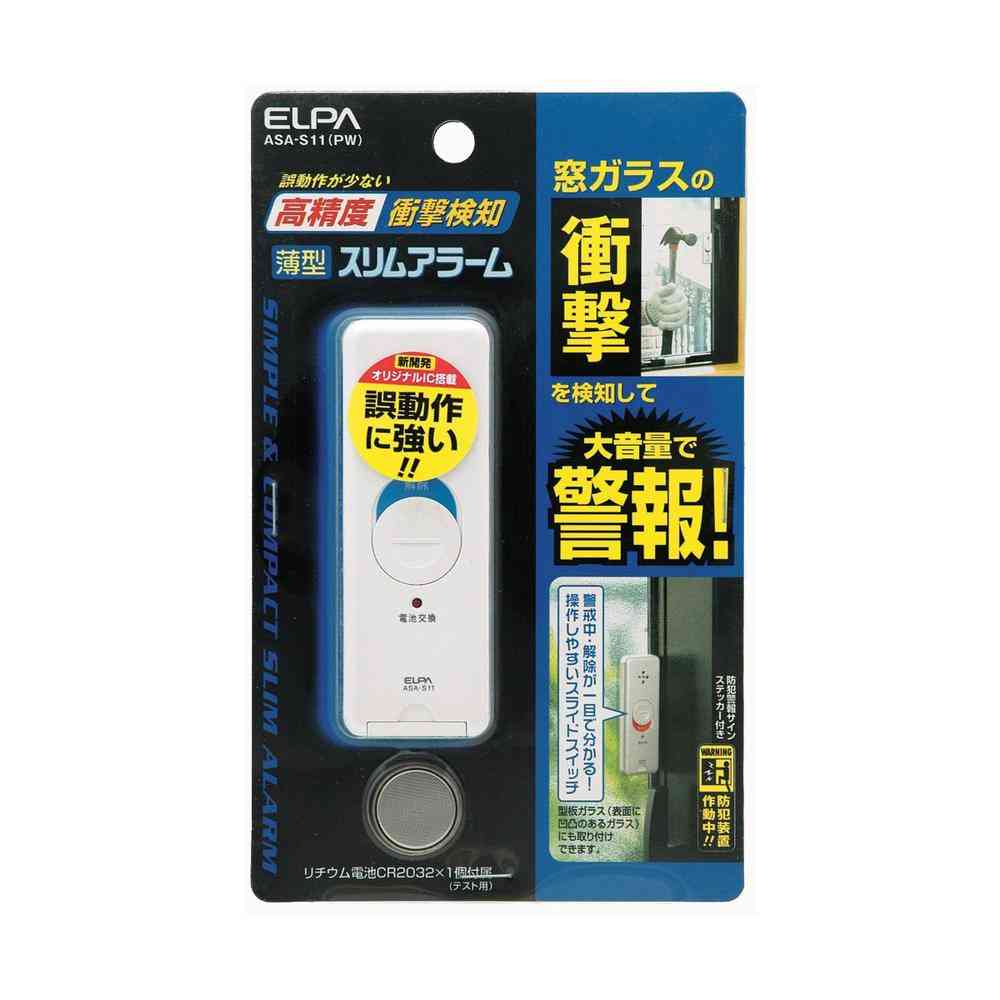 Asahi Denki ELPA Slim Alarm Shock Detection ASA-S11 (PW)