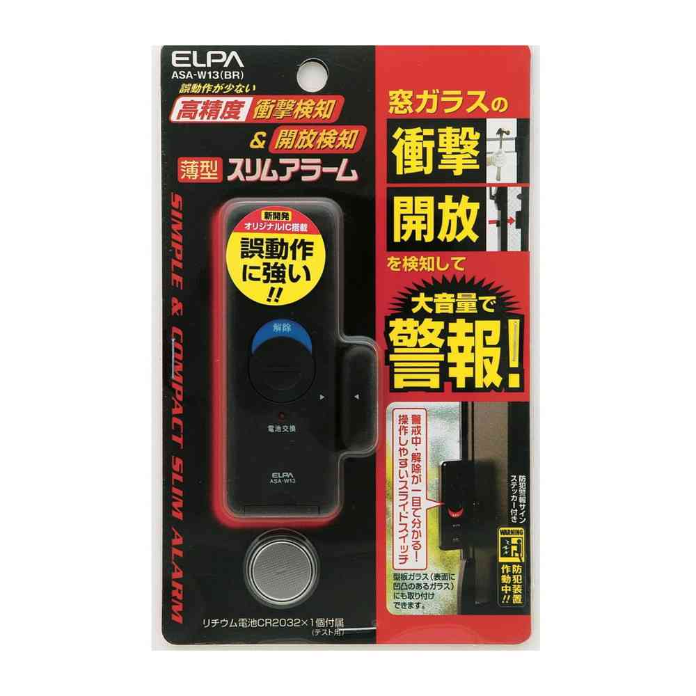 ELPA Slim Alarm Shock & Opening Detection Brown ASA-W13