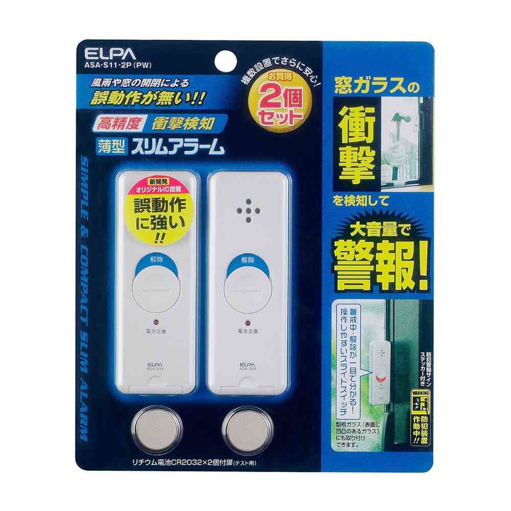 ELPA Slim Alarm Shock Detection Pearl White ASA-S11-2P (2 pcs)