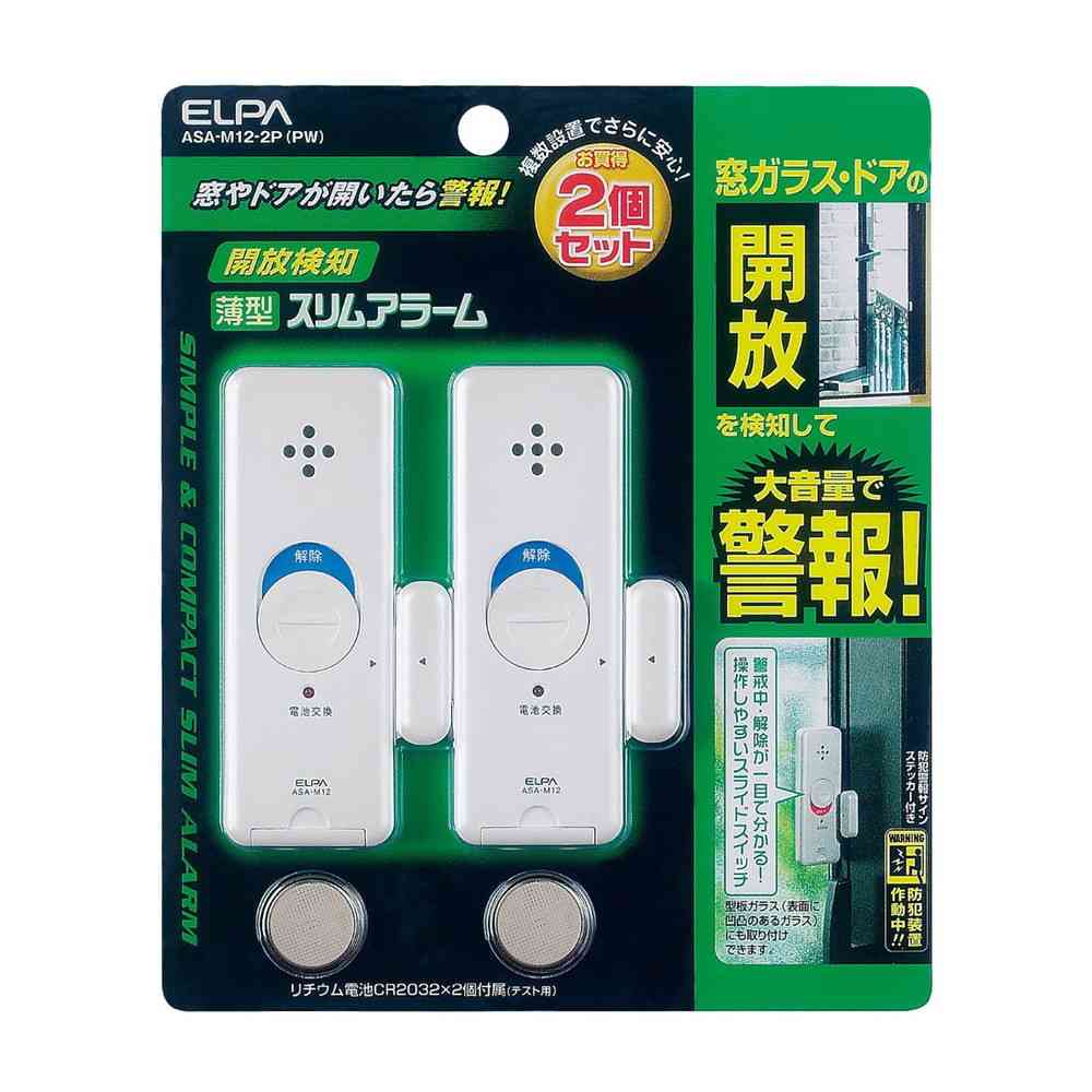ELPA Slim Alarm Opening Detection Pearl White ASA-M12-2P (2 pcs)