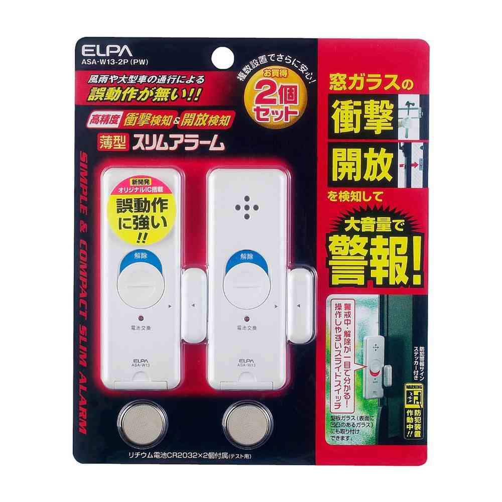 ELPA Slim Alarm Double Detection Pearl White ASA-W13-2P (2 pcs)