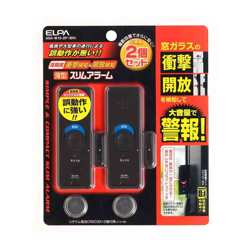 ELPA Slim Alarm Double Detection Brown ASA-W13-2P (2 pcs)
