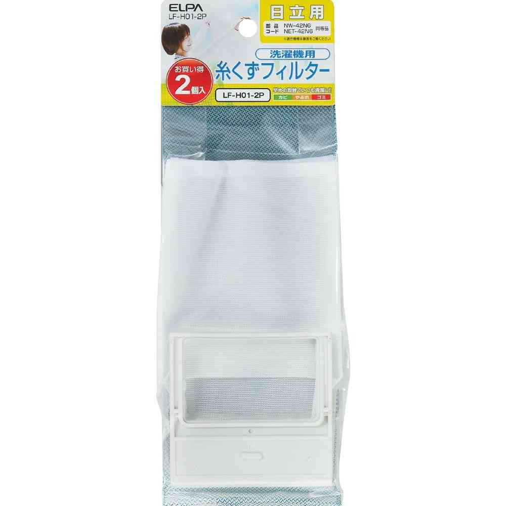 ELPA Lint Filter for Hitachi LF-H01-2P