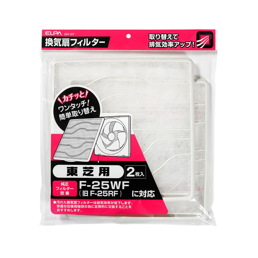 ELPA Easy Change Ventilation Fan Filter for Toshiba EKF-25T 2 Sheets